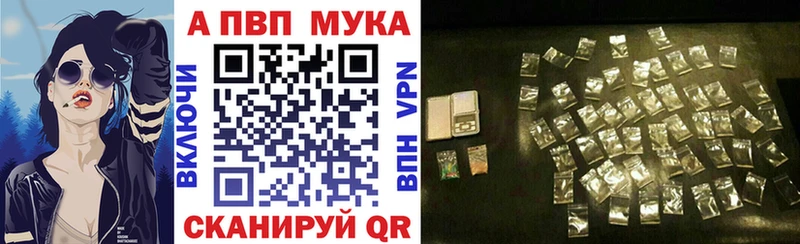 Alpha-PVP мука  как найти   Краснодар 