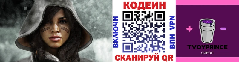 что такое наркотик  Краснодар  Кодеиновый сироп Lean напиток Lean (лин) 