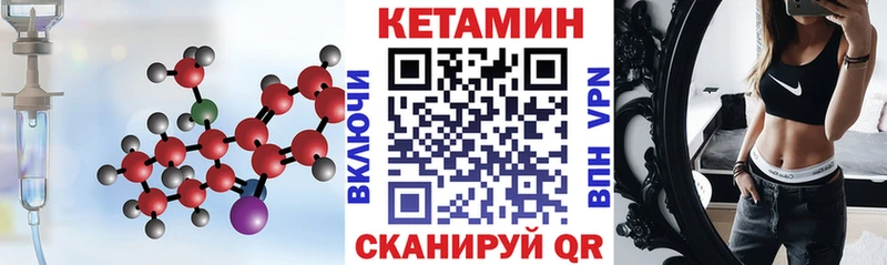 КЕТАМИН VHQ Краснодар