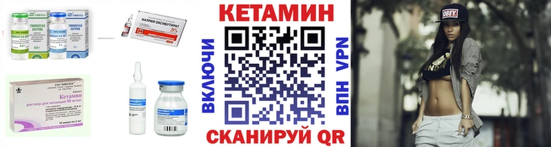 Кетамин VHQ Краснодар