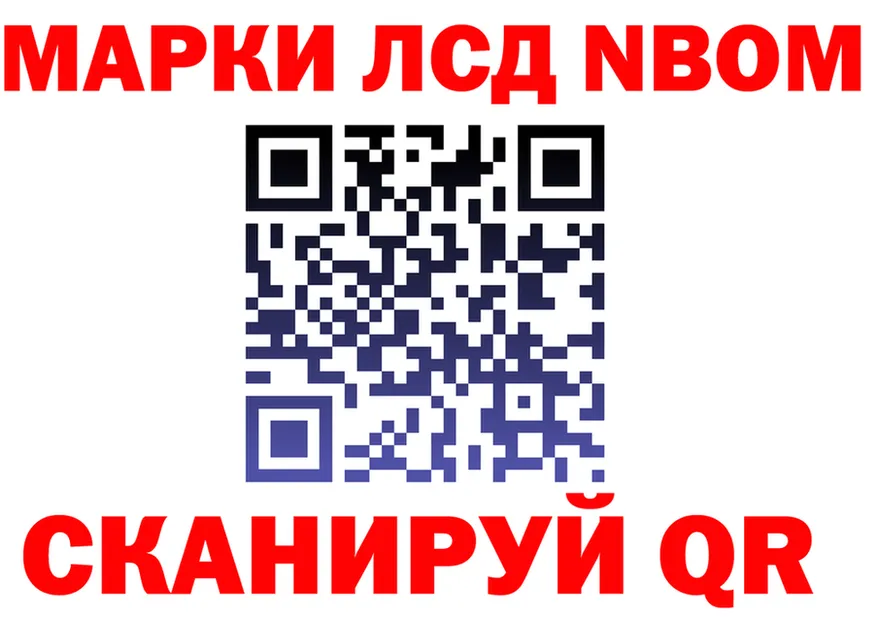 Марки NBOMe 1,8мг зеркало shop mega Краснодар
