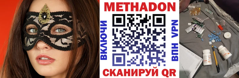 МЕТАДОН белоснежный  Краснодар 